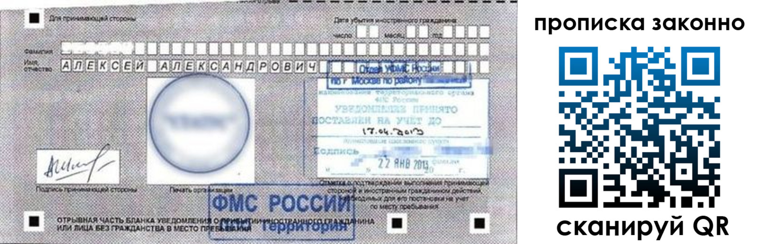 регистрация для школы в Иваново