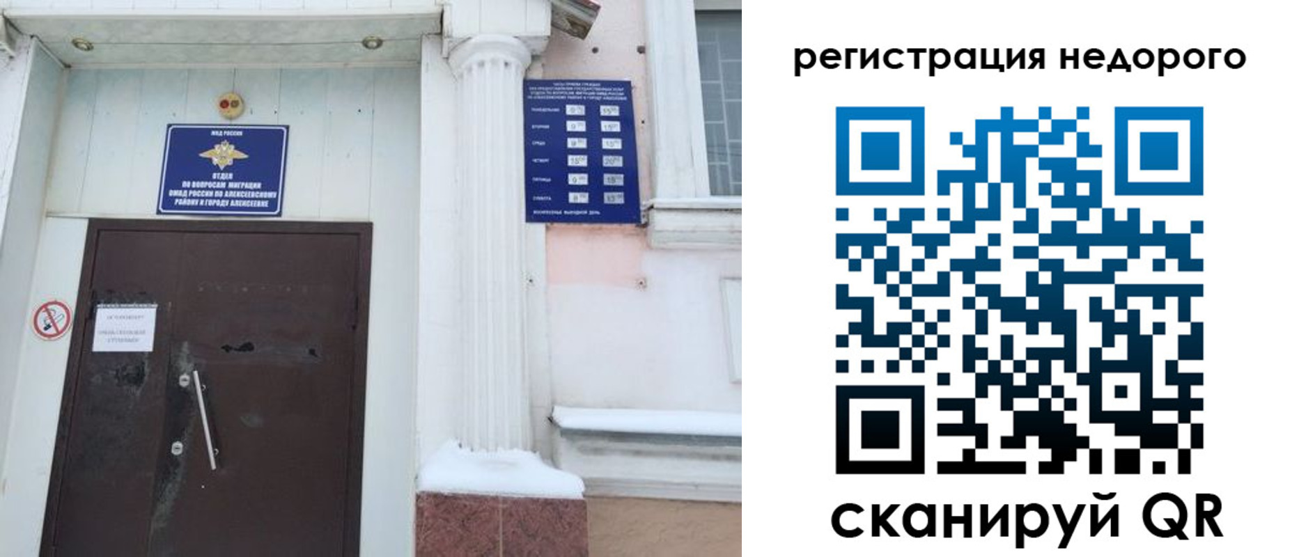 временная регистрация 2025 в Иваново