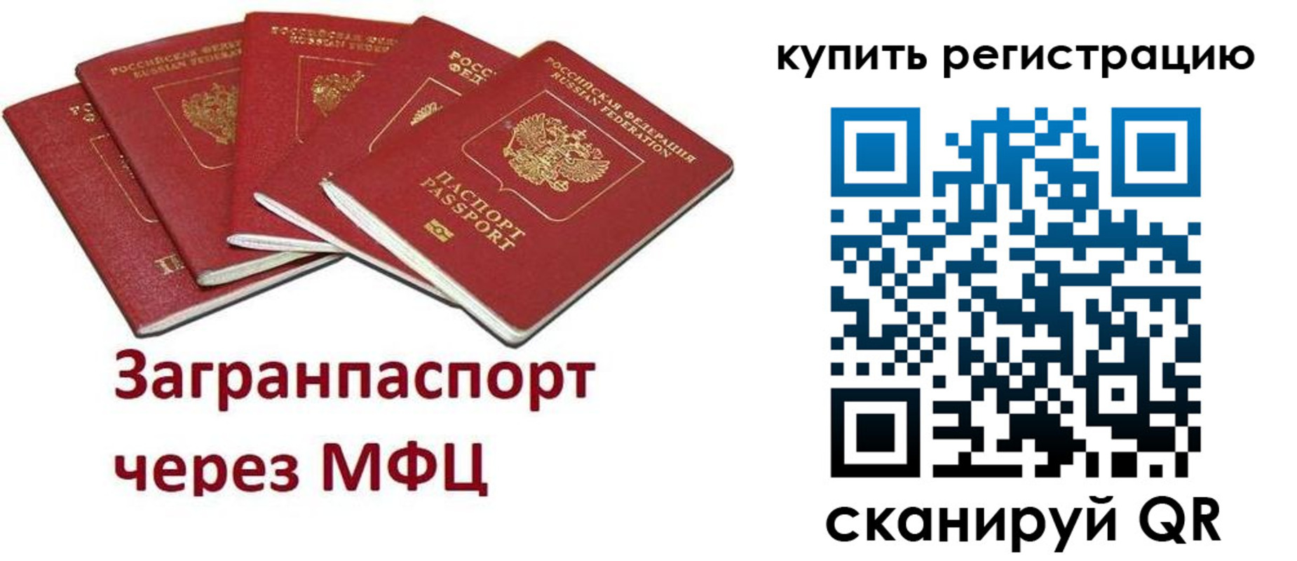 прописка гарантия в Иваново