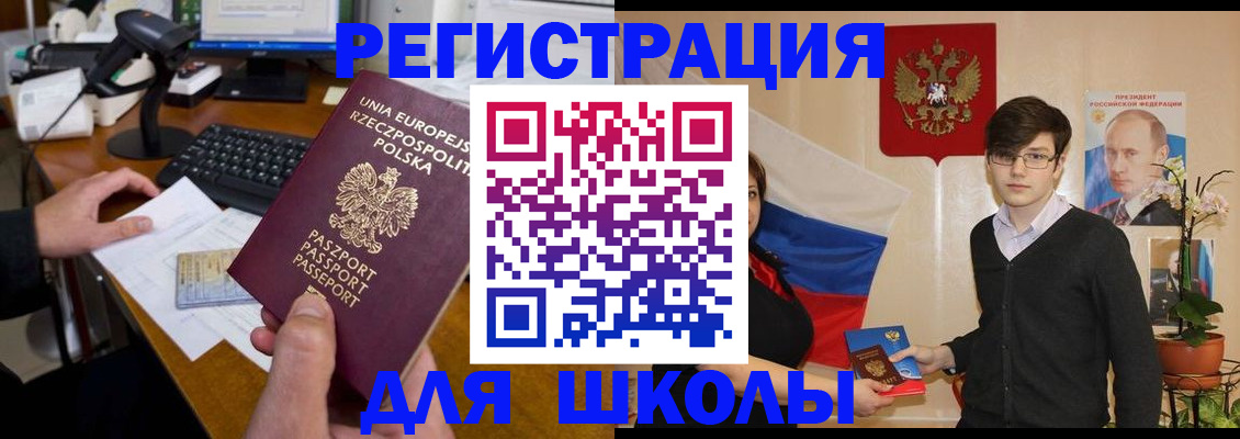 временная регистрация в Иваново