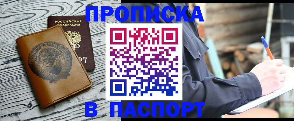 пропишу в квартире в Иваново