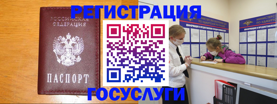 прописка для военкомата в Иваново