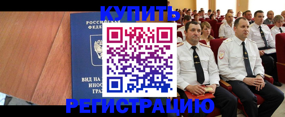 временная регистрация 2025 в Иваново