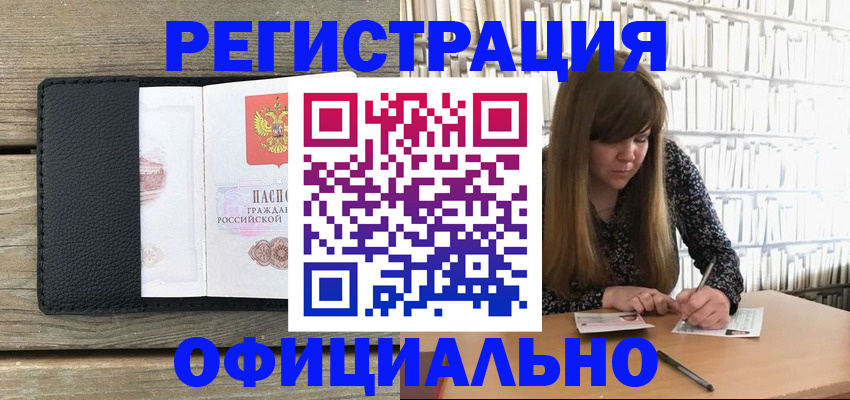 прописка гарантия в Иваново