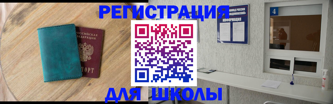 временная регистрация надежно в Иваново