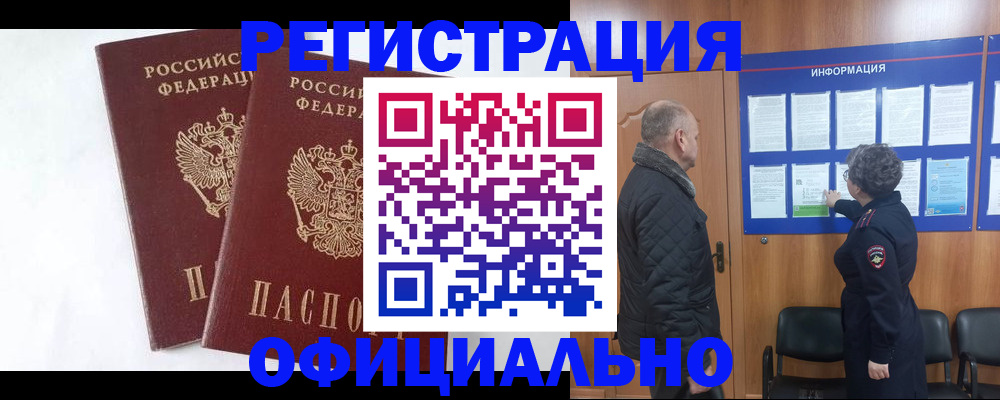 прописка для кредита в Иваново