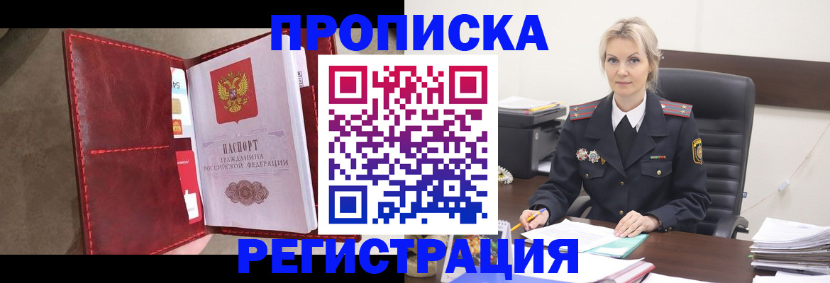 прописка для школы в Иваново
