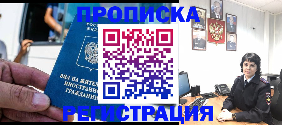 пропишу в квартире в Иваново