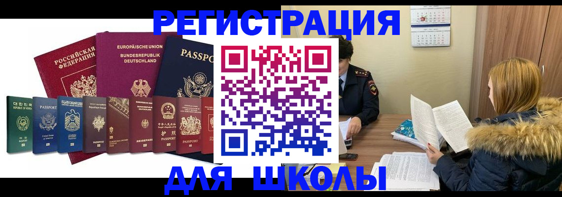 временная регистрация недорого в Иваново